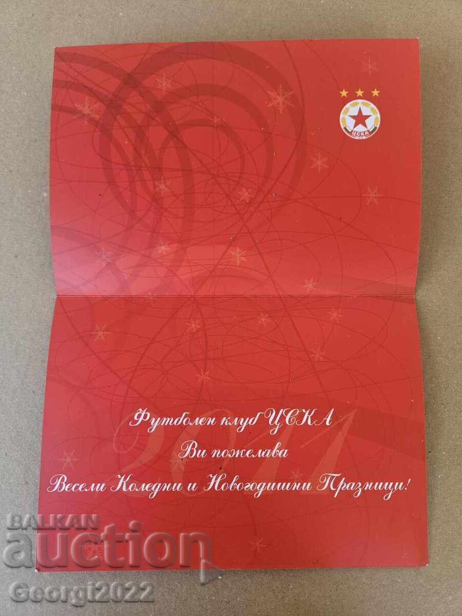 Licitație Calendar de birou al CSKA pentru anul 2011