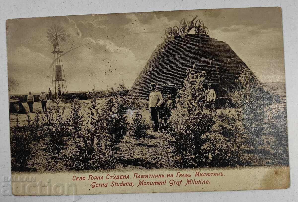 1909 GORNA STUDENA KNEAZ MILUTIN RTOV CĂRȚICĂ POȘTALĂ