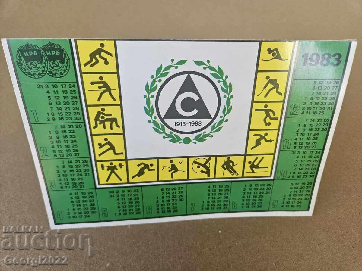 Ημερολόγιο επιτραπέζιο Σλάβια 1983 με τιμή 29.00 BGN | € 14.83