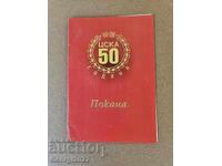 Invitație "50 de ani de TSSKA"