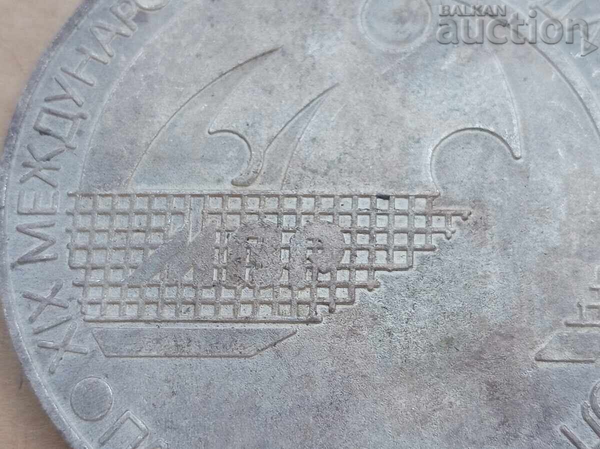 MVR large sports medal volleyball plaque award 80s with price 21.00 BGN | € 10.74