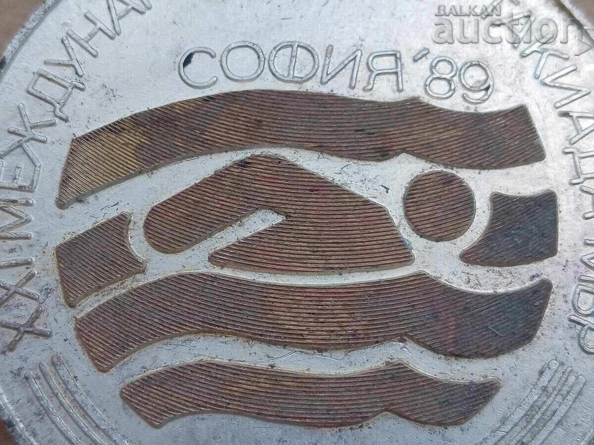 MVR large medal plaque award swimming SOFIA 89 with price 21.00 BGN | € 10.74