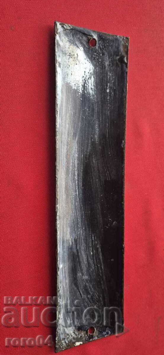 СТАРА ЕМАЙЛИРАНА ТАБЕЛА - 6