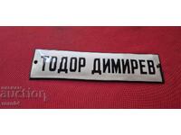 ΠΑΛΑΙΟ ΣΜΑΛΤΟ ΣΗΜΑ