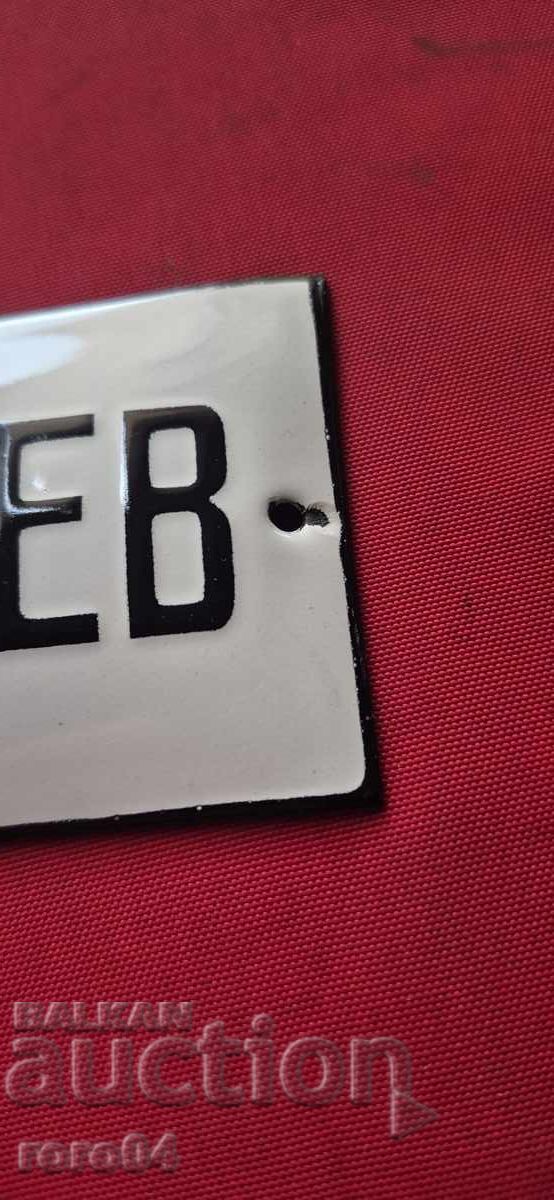 Доставка на СТАРА ЕМАЙЛИРАНА ТАБЕЛА