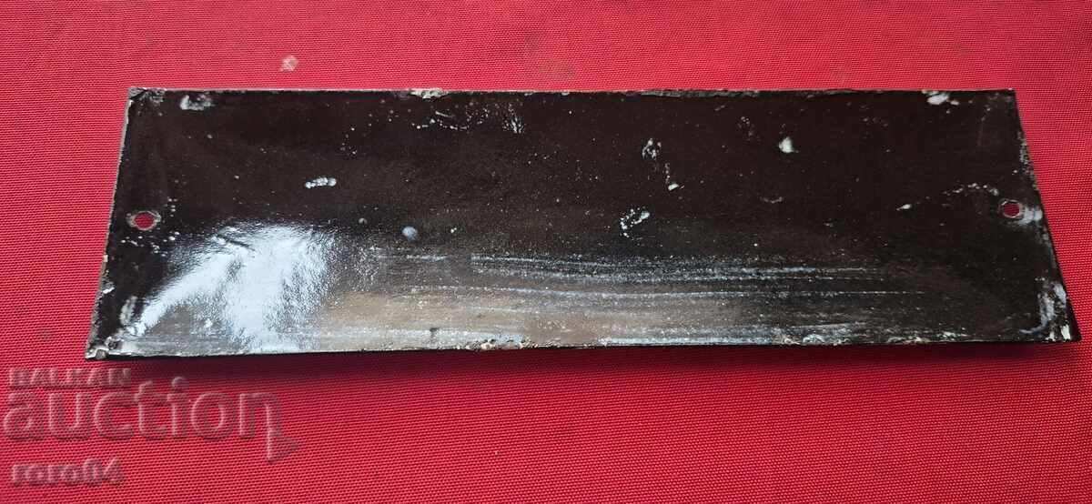 СТАРА ЕМАЙЛИРАНА ТАБЕЛА - 7