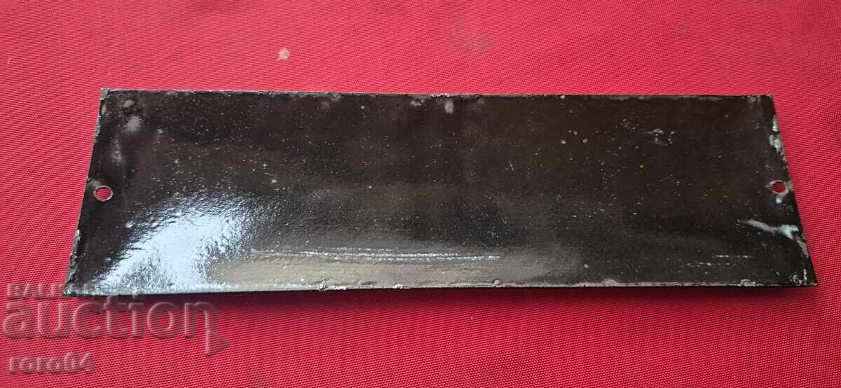 СТАРА ЕМАЙЛИРАНА ТАБЕЛА - 7