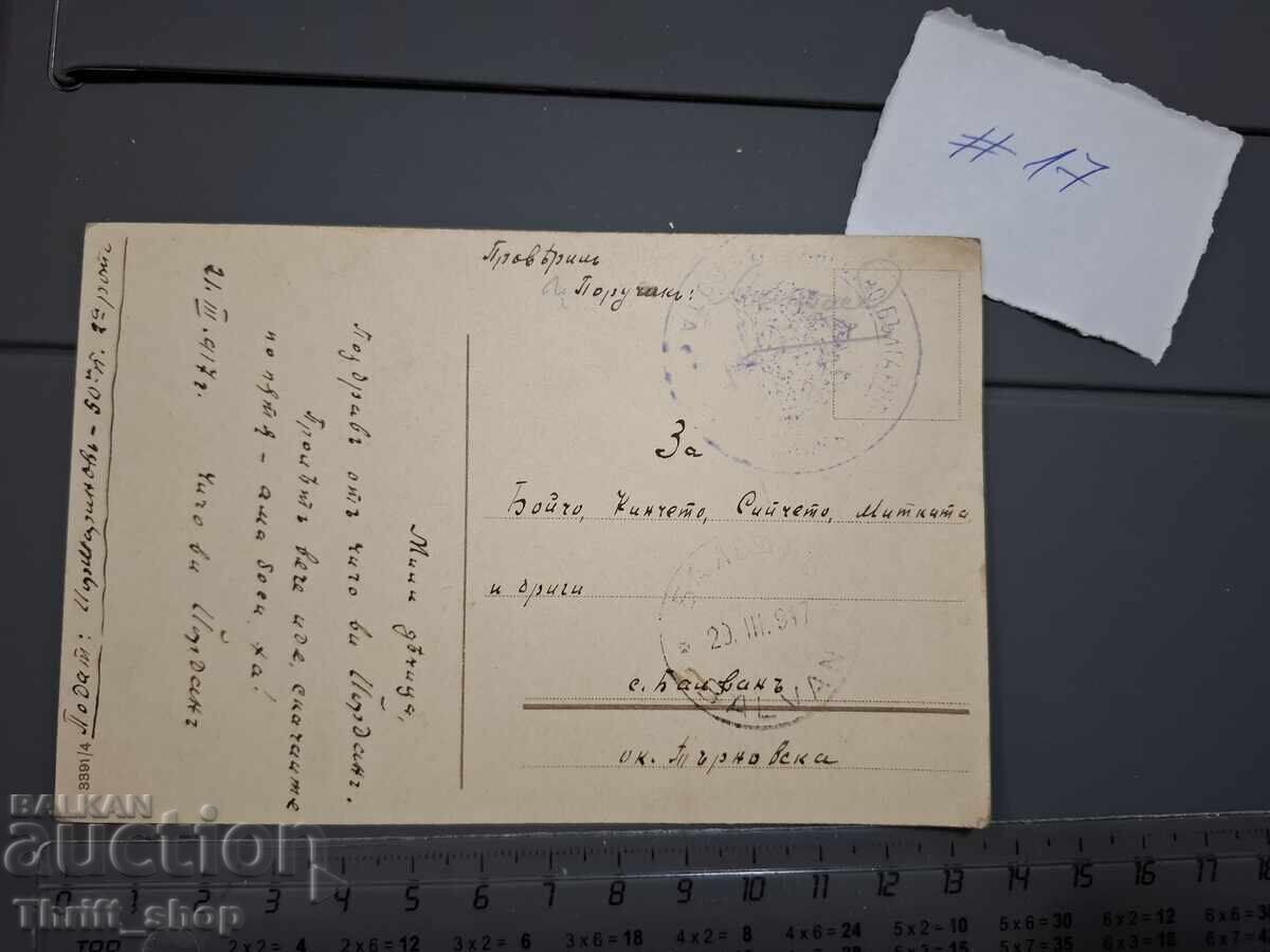 Παλιά καρτ ποστάλ - Παιδιά με τιμή 1.00 BGN | € 0.51 Παλιά καρτ ποστάλ - Παιδιά με τιμή 1.00 BGN | € 0.51
