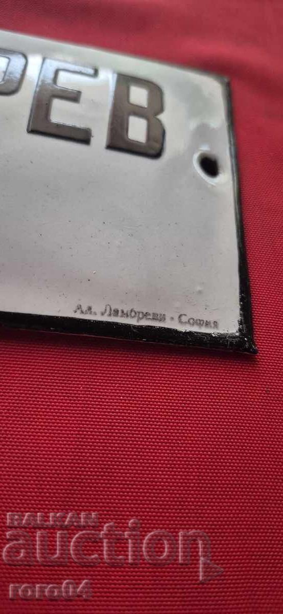 Auction  TODOR DIMIRIEV - LAWYER