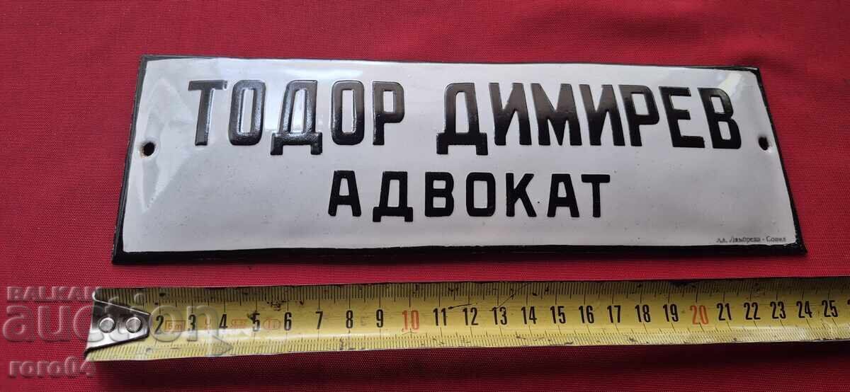 Παράδοση ΤΟΔΩΡ ΔΗΜΗΤΡΙΕΦ - ΔΙΚΗΓΟΡΟΣ