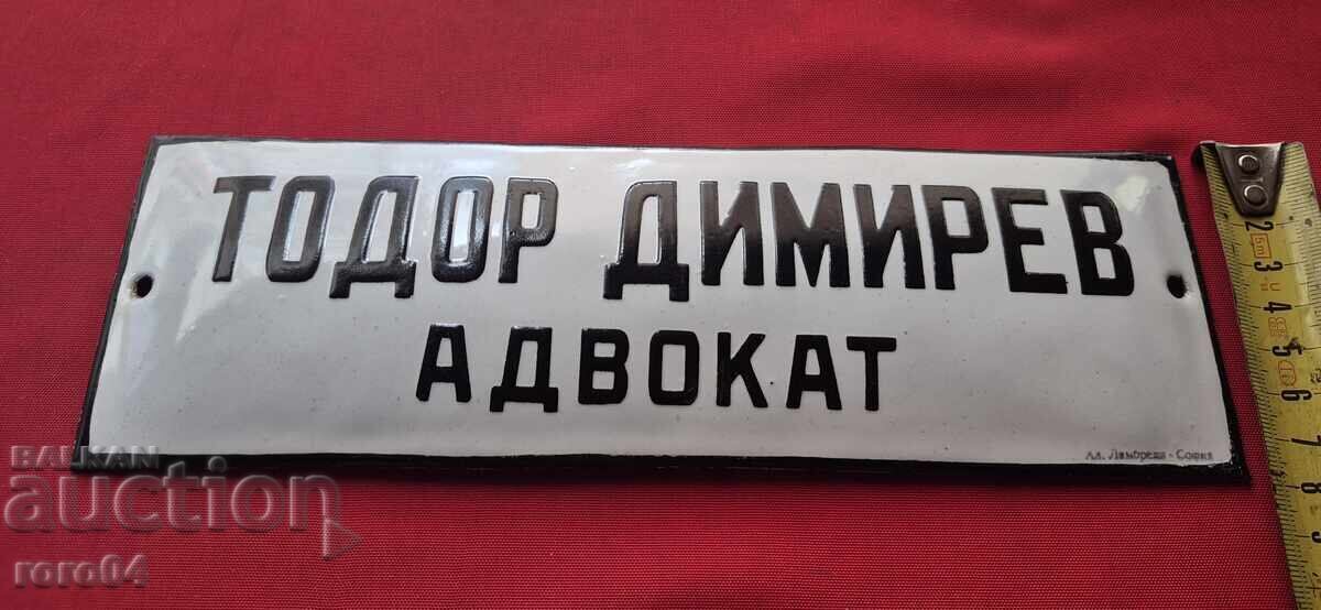 ΤΟΔΩΡ ΔΗΜΗΤΡΙΕΦ - ΔΙΚΗΓΟΡΟΣ - 5
