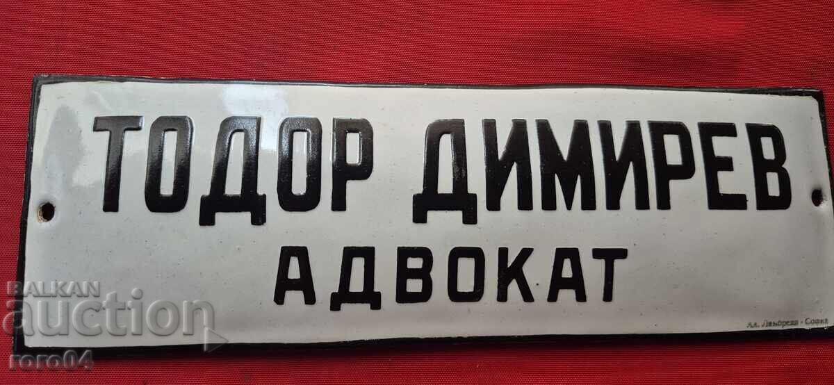 ΤΟΔΩΡ ΔΗΜΗΤΡΙΕΦ - ΔΙΚΗΓΟΡΟΣ - 7