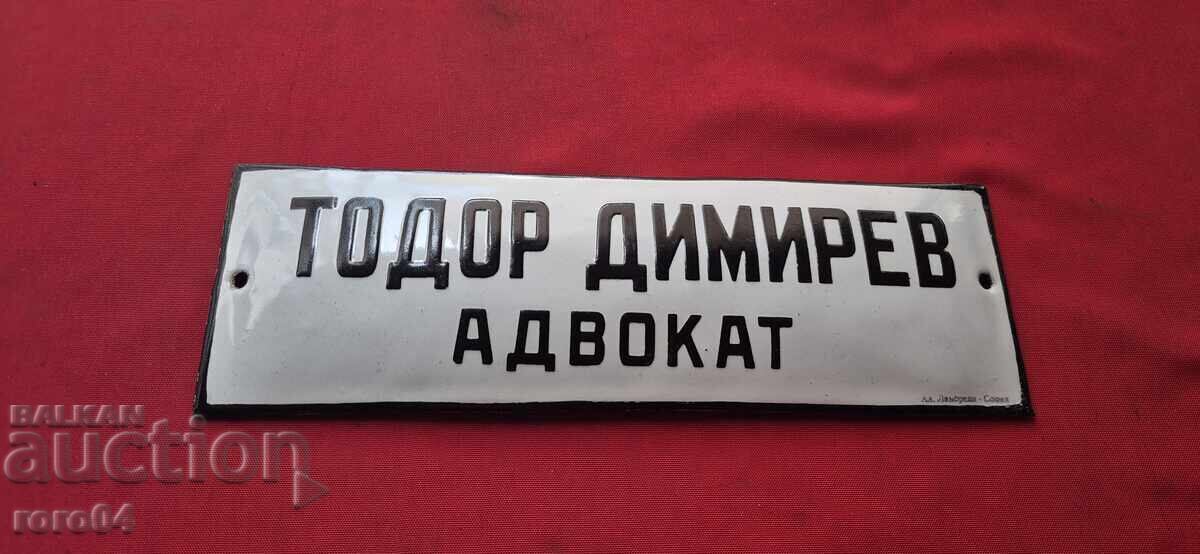 ΤΟΔΩΡ ΔΗΜΗΤΡΙΕΦ - ΔΙΚΗΓΟΡΟΣ