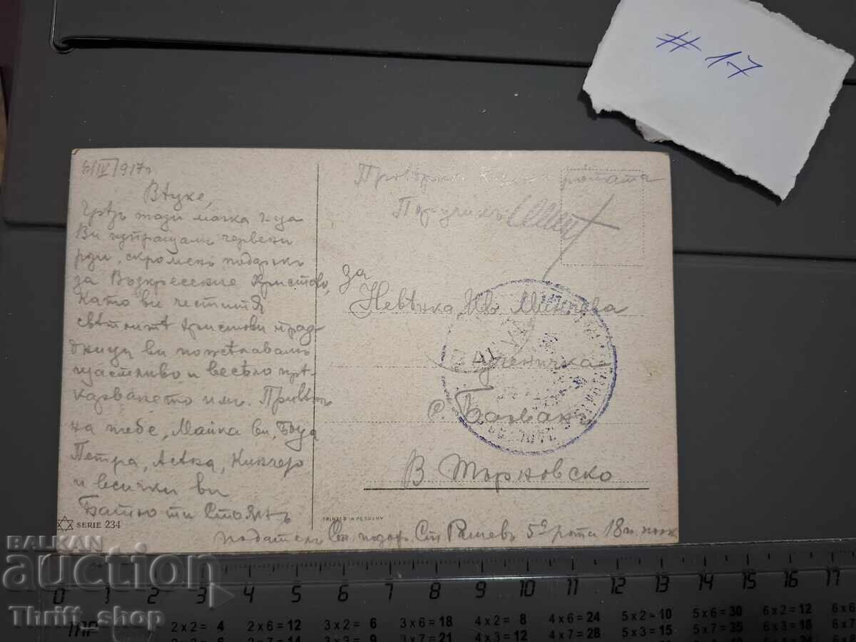 Veche carte poștală - Peisaj cu copil cu preț 1.00 BGN | € 0.51