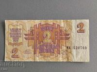 Bancnotă - Lituania - 2 ruble | 1992