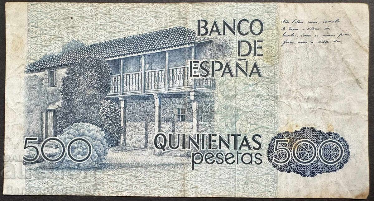 Spain 500 Pesetas 1979 Pick 152 Ref 6684 with price 7.00 BGN | € 3.58