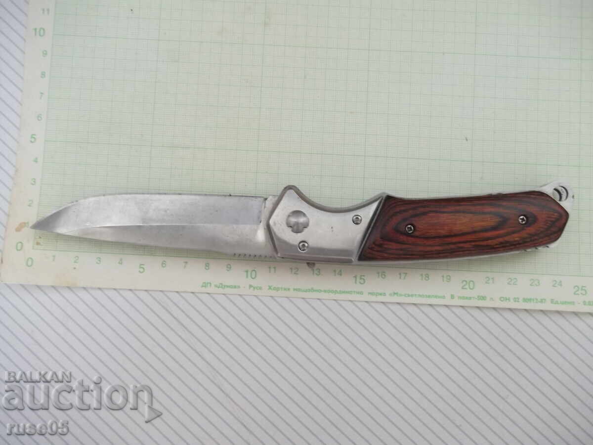 Нож сгъваем с калъф с цена 15.00 лв. | € 7.67