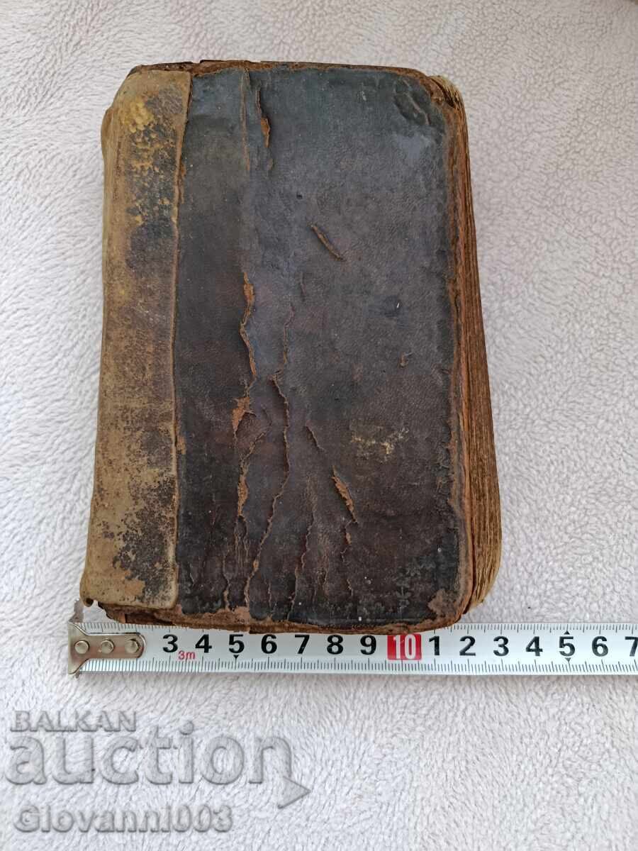 Old German book with price 220.00 BGN | € 112.48 Old German book with price 220.00 BGN | € 112.48