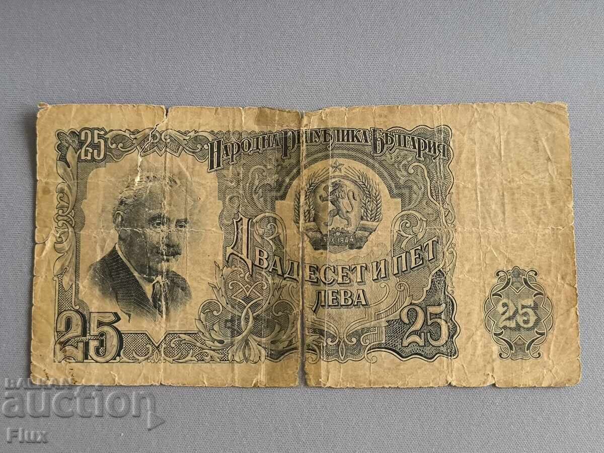 Bancnota - Bulgaria - 25 BGN | 1951 Bancnota - Bulgaria - 25 BGN | 1951