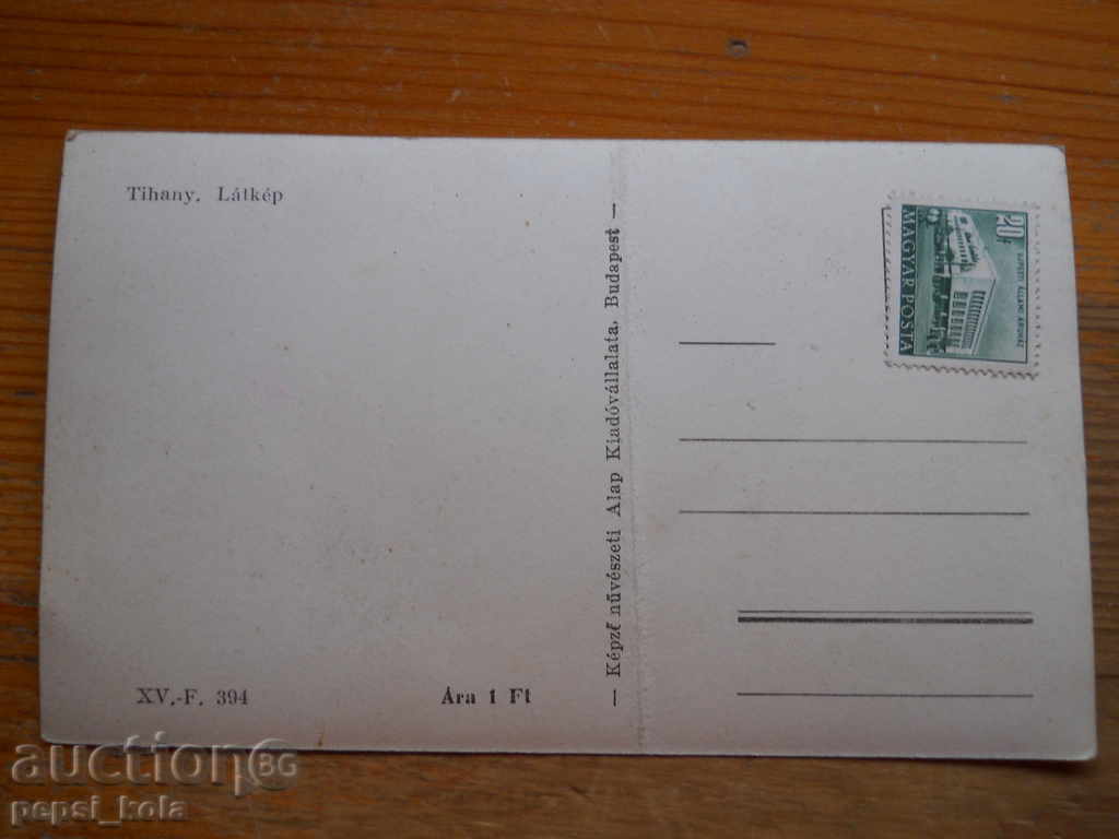 Old postcard - Hungary (Tihany) with price 1.00 BGN | € 0.51 Old postcard - Hungary (Tihany) with price 1.00 BGN | € 0.51