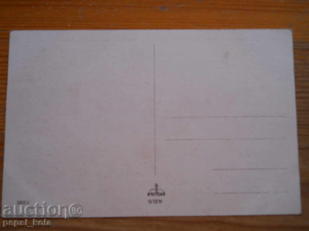 Carte poștală antică - Austria (Viena) 1929 cu preț 5.00 BGN | € 2.56 Carte poștală antică - Austria (Viena) 1929 cu preț 5.00 BGN | € 2.56