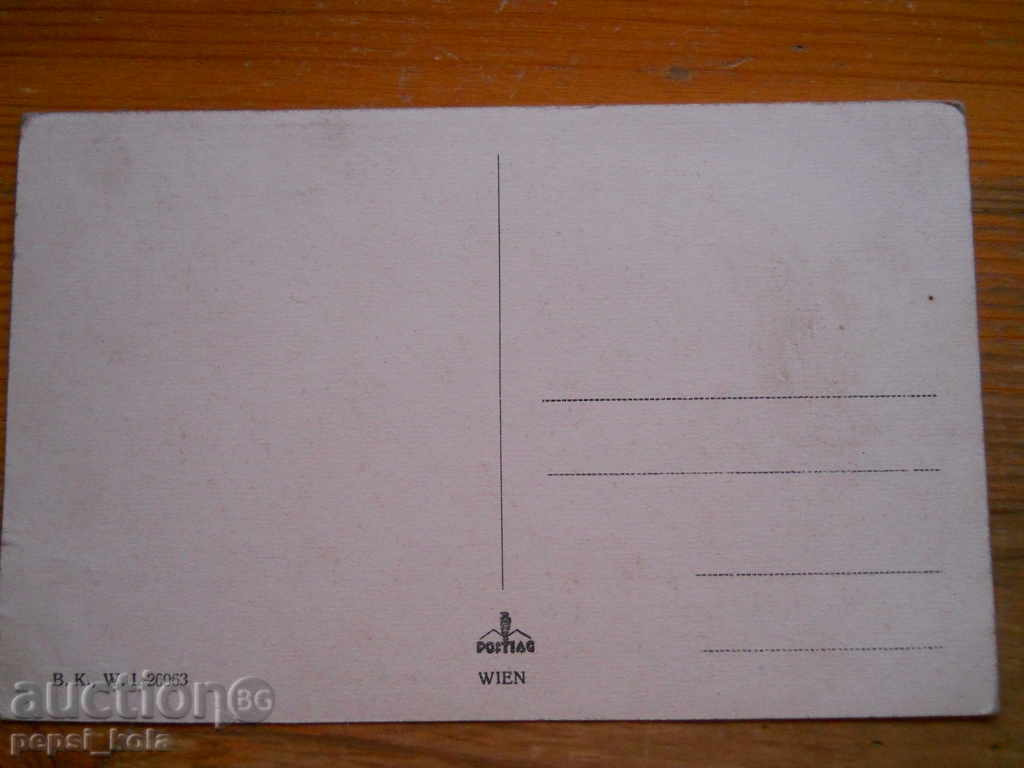 Antique postcard - Austria (Vienna) 1929 with price 5.00 BGN | € 2.56