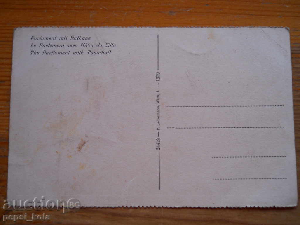 Antique postcard - Austria (Vienna) 1929 with price 5.00 BGN | € 2.56