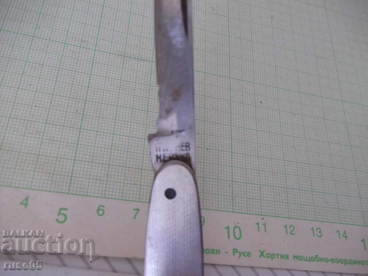 Δημοπρασία Ποδαράκι "Π. Ντενέφ" από τη σοσιαλιστική εποχή