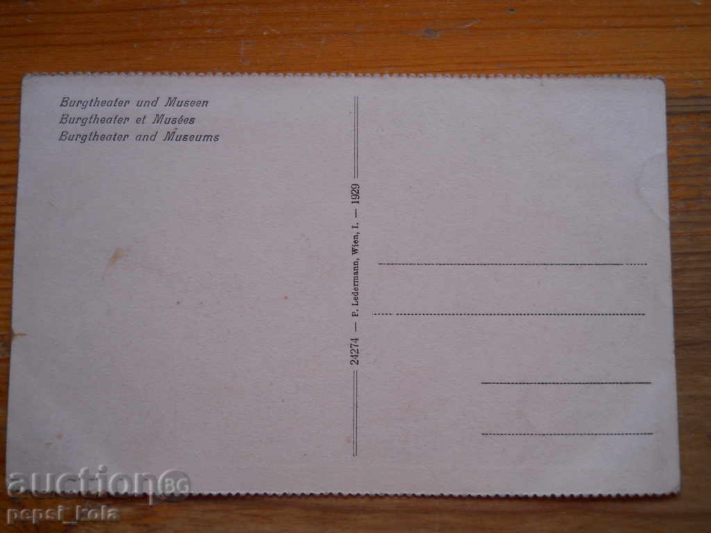 Antique postcard - Austria (Vienna) 1929 with price 5.00 BGN | € 2.56 Antique postcard - Austria (Vienna) 1929 with price 5.00 BGN | € 2.56