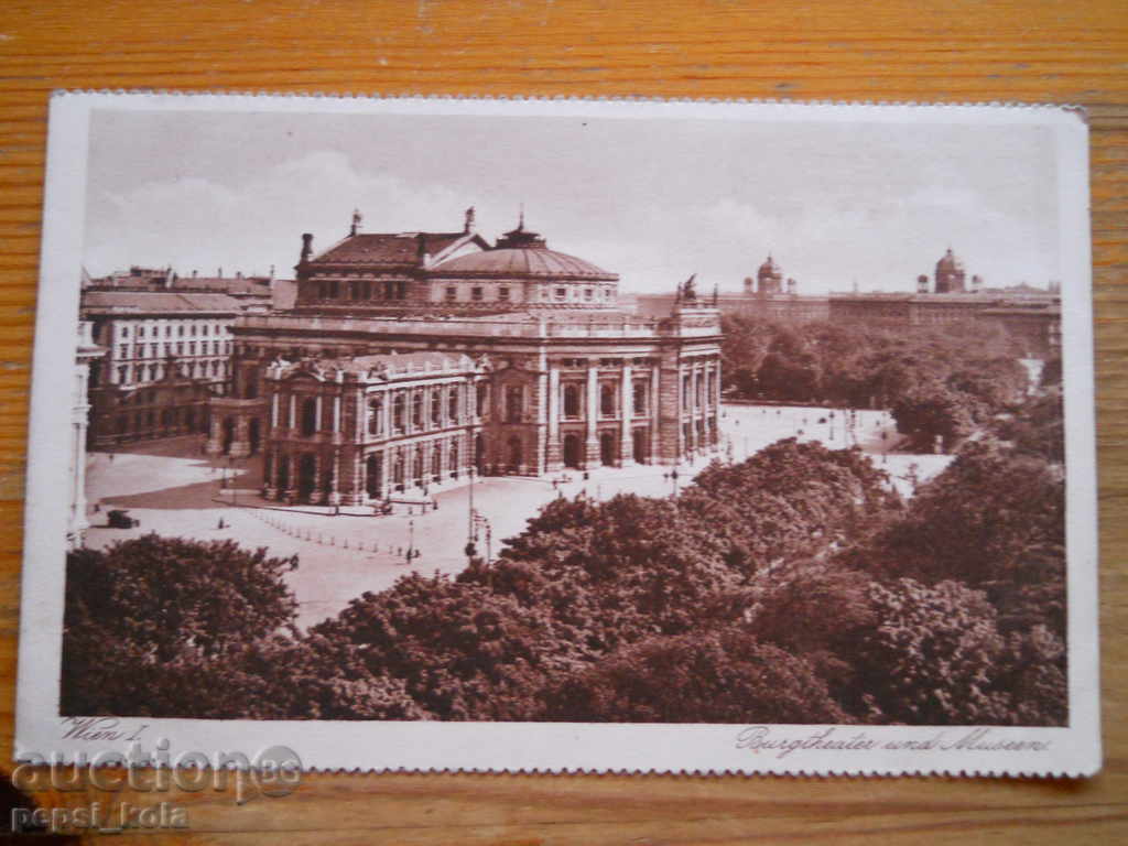 Antique postcard - Austria (Vienna) 1929 Antique postcard - Austria (Vienna) 1929