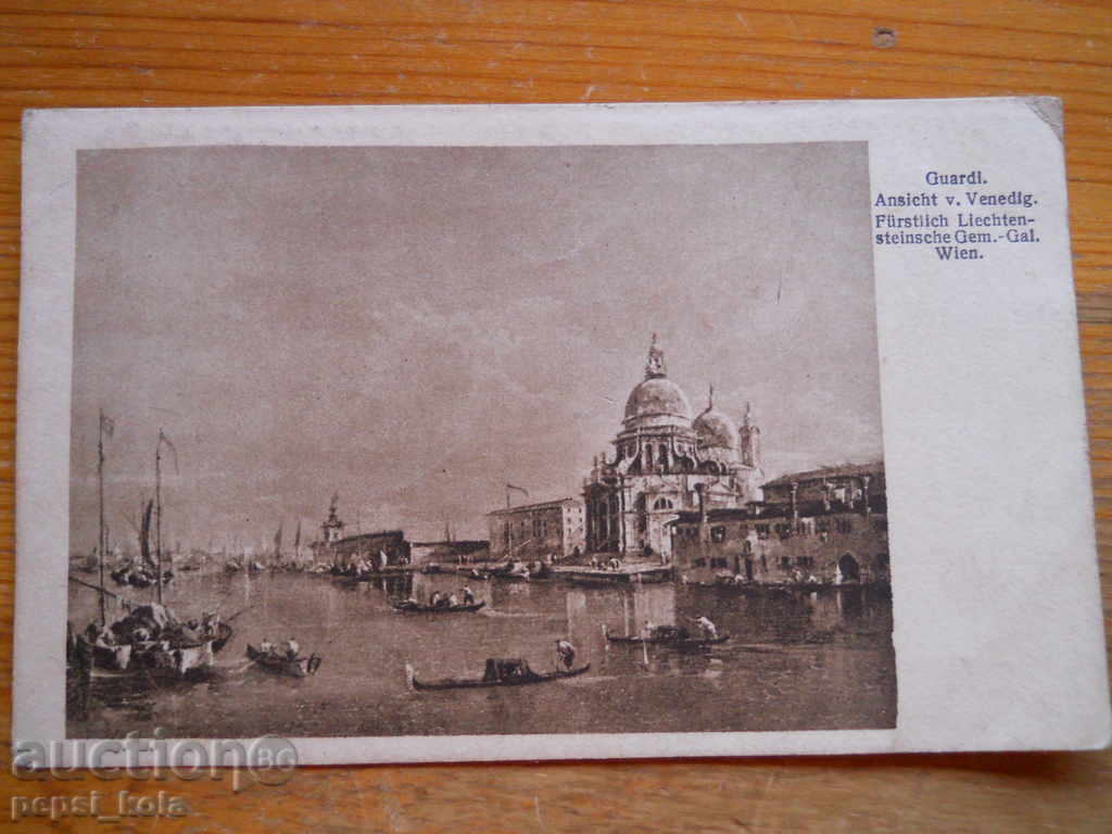 Антикварна картичка - Австрия (Виена)