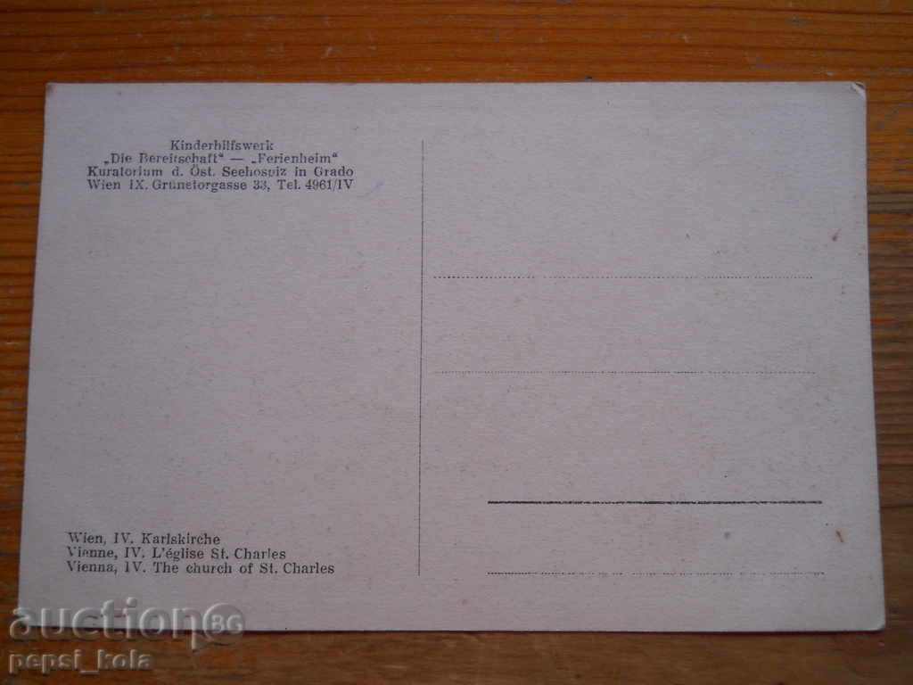 Антикварна картичка - Австрия (Виена) с цена 2.00 лв. | € 1.02