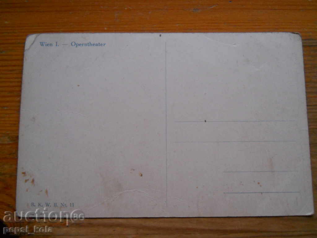 Αντίκα κάρτα - Αυστρία (Βιέννη) με τιμή 2.00 BGN | € 1.02