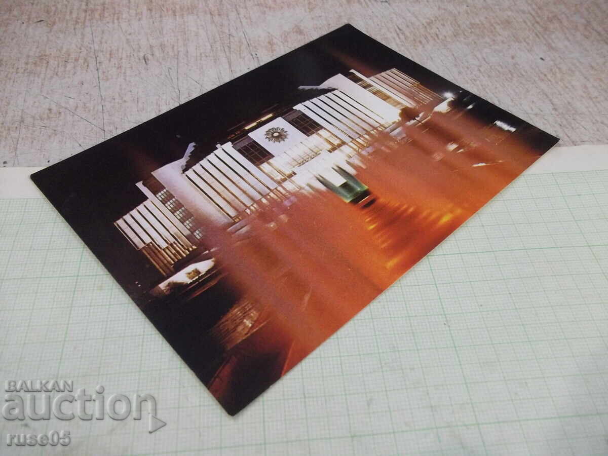 Δημοπρασία Κάρτα "ΣΟΦΙΑ-Εθνικό Παλάτι Πολιτισμού *Λ. Ζίβκοβα*"