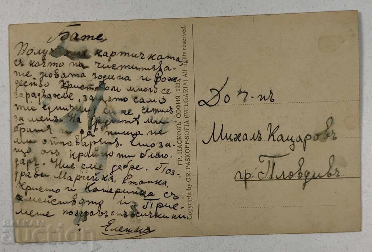 1935 ΚΙΟΥΣΤΕΝΤΙΛ ΤΑΧΥΔΡΟΜΙΚΗ ΚΑΡΤΑ με τιμή 20.00 BGN | € 10.23