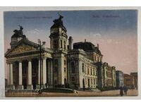 1922 SOFIA NATIONAL THEATER POSTCARD