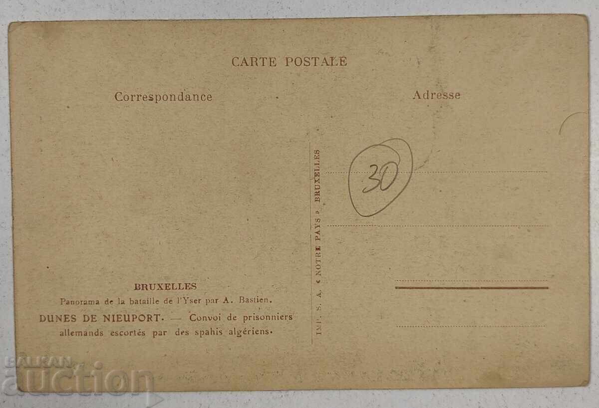 ΣΤΡΑΤΙΩΤΕΣ ΑΕΡΟΠΛΑΝΟ ΠΡΩΤΟΣ ΠΑΓΚΟΣΜΙΟΣ ΠΟΛΕΜΟΣ ΣΤΡΑΤΙΩΤΙΚΗ ΚΑΡΤ ΠΟΣΤΑ με τιμή 20.00 BGN | € 10.23 ΣΤΡΑΤΙΩΤΕΣ ΑΕΡΟΠΛΑΝΟ ΠΡΩΤΟΣ ΠΑΓΚΟΣΜΙΟΣ ΠΟΛΕΜΟΣ ΣΤΡΑΤΙΩΤΙΚΗ ΚΑΡΤ ΠΟΣΤΑ με τιμή 20.00 BGN | € 10.23