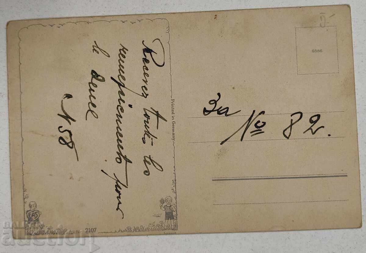 CHILD PARACHUTE OLD COLOR POSTCARD with price 9.00 BGN | € 4.60