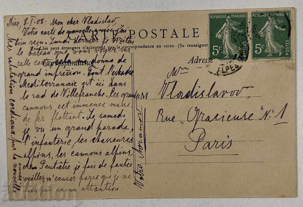 1908 I WANT YOU. I DESIRE YOU. - LITHO POSTCARD with price 19.00 BGN | € 9.71