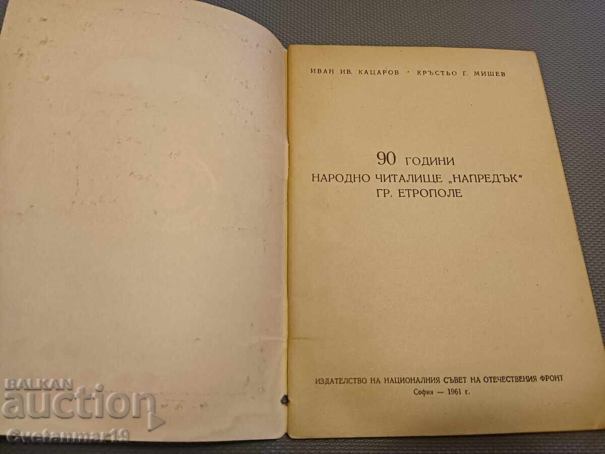 90 Years of the "Napredak" Community Center, Etropole with price 10.00 BGN | € 5.11 90 Years of the "Napredak" Community Center, Etropole with price 10.00 BGN | € 5.11
