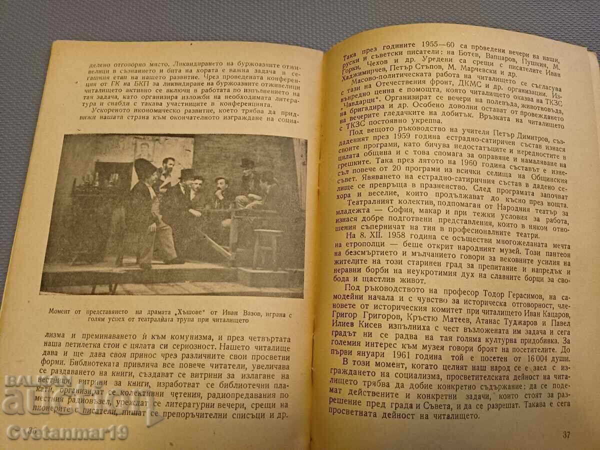 Auction 90 Years of the "Napredak" Community Center, Etropole Auction 90 Years of the "Napredak" Community Center, Etropole
