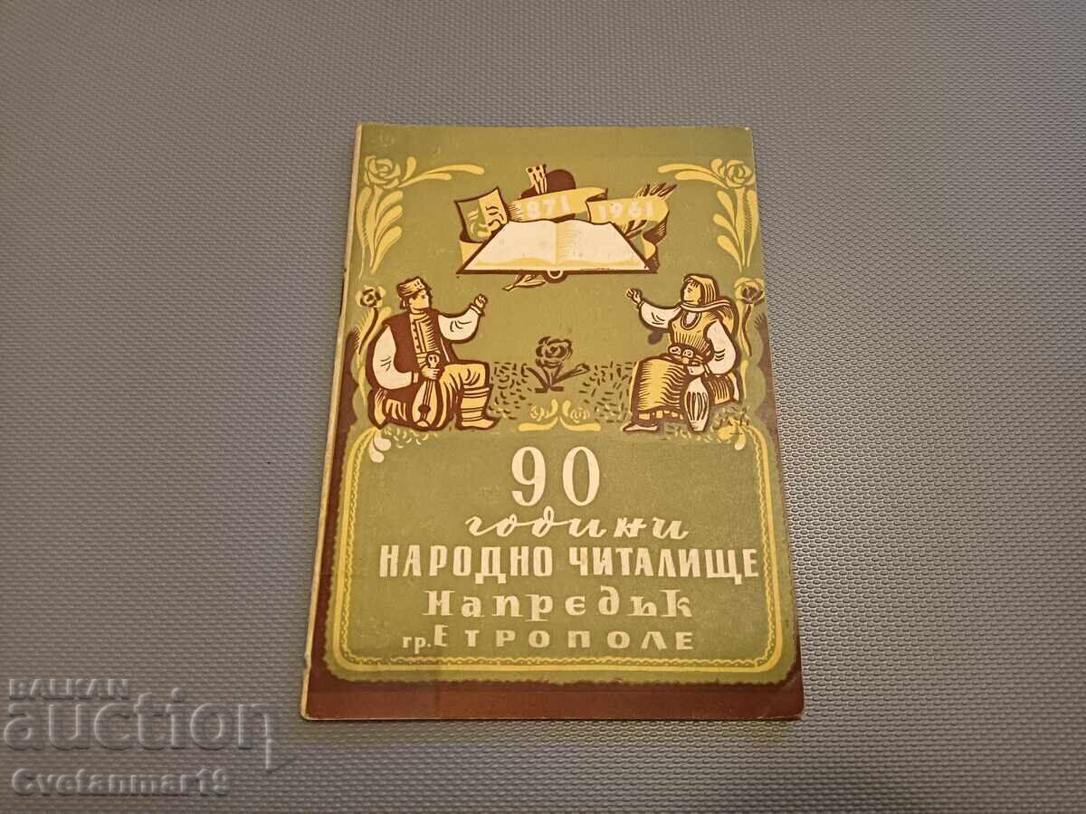 90 Years of the "Napredak" Community Center, Etropole 90 Years of the "Napredak" Community Center, Etropole