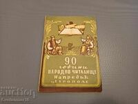 90 Years of the "Napredak" Community Center, Etropole