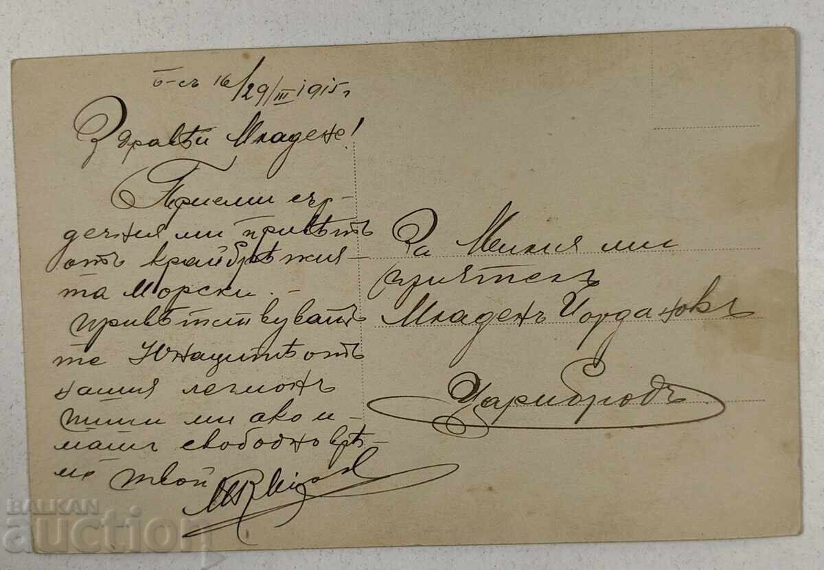 1915 Tsaribrod Old Postcard with price 9.00 BGN | € 4.60 1915 Tsaribrod Old Postcard with price 9.00 BGN | € 4.60