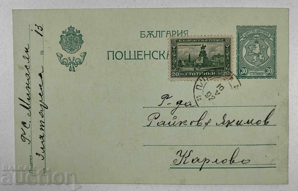 1922 4-SPRAYERS PLOVDIV POSTCARD 1922 4-SPRAYERS PLOVDIV POSTCARD