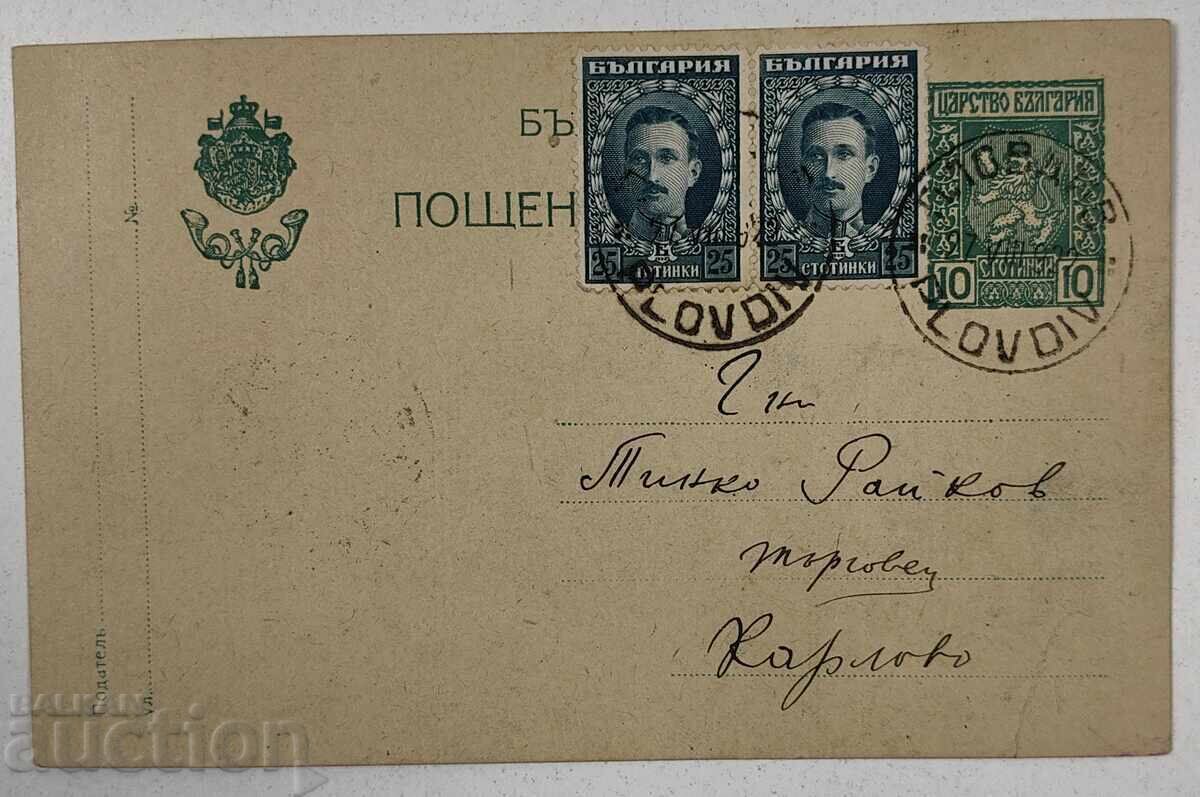 1922 БРАТЯ БЪЧВАРОВИ СКЛАД ПЛОВДИВ ПОЩЕНСКА КАРТИЧКА