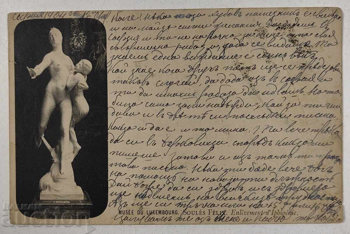 1904 CARTOLINA POȘTALĂ DE CĂLĂTORIE TIMBRU TIMBRE ȘTAMPILĂ 1904 CARTOLINA POȘTALĂ DE CĂLĂTORIE TIMBRU TIMBRE ȘTAMPILĂ