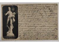 1904 TRAVEL POSTCARD STAMP STAMPS PRINT STAMP