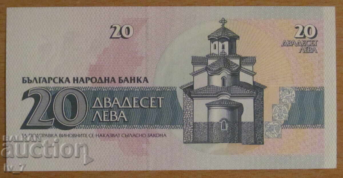 20 BGN 1991 - UNC cu preț € 3.50 | 6.85 BGN