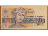 20 BGN 1991 - UNC